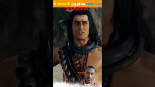 jab nandi maharaj ki mirtyu hui ti bhagwan shiv ne kya kiyatrending viralvideo shortvideo [upl. by Merlina]