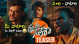 Gam Gam Ganesha  Official Teaser  Anand Deverakonda New Movie Trailer  Pragati Srivastava [upl. by Yhtuv20]