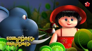 Onam ★ Malayalam cartoon songs Nursery rhymes Folk songs and lullabies for children from Manjadi [upl. by Noyahs]