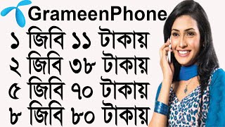 Gp Internet Offer 2022  Grameenphone Internet Offer 2022  Gp Mb Offer 2022 [upl. by Carrew]