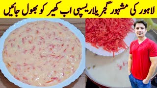 Lahore Ki Mashoor Gajrela Recipe By ijaz Ansari  Famous Recipe  Kheer Recipe [upl. by Yrrum438]