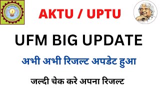 AKTU UFM Big Update  रिजल्ट अपडेट हो गया  AKTU Latest News Today  AKTU UFM Result Update [upl. by Ratep]