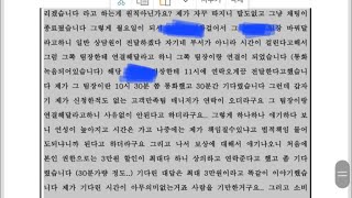 소비자를 기만하면 안되는이유 대기업의 횡포를 고발합니다 [upl. by Nahama]