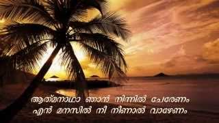 Aradhichidam Kumbittaradhichidam  MG Sreekumar  devotional song with lyrics [upl. by Mori]