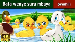 Bata wenye sura mbaya  Ugly Duckling in Swahili  Swahili Fairy Tales [upl. by Nomit]