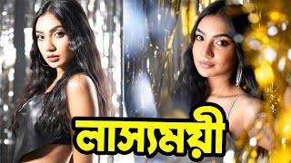 সুনেরাহ আকষর্ণীয় রূপে  Sunerah Binte  Upcoming Movie  Update  Actors Golpo [upl. by Abbate]