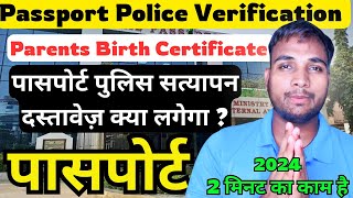 Passport Police Verification Mein Parents Birth Certificate Lagega Document Required For Passport [upl. by Niliac253]