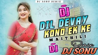 Dil Devay Kono Ek Ke DJ Song Tik tok viral Maithili DJ song DJ Sonu mix Lal colour kesariya pura [upl. by Euhsoj]