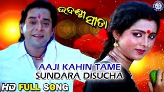 Aji Kahinki Tame Bhari Sundara Disucha  ଆଜି କାହିଁକି ତମେ  Movie Song  PabitraEntertainment [upl. by Lunseth317]