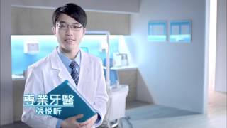 OralB ProHealth 全方位保護牙膏 廣告 靚仔牙醫女牙醫版 HD [upl. by Acino]