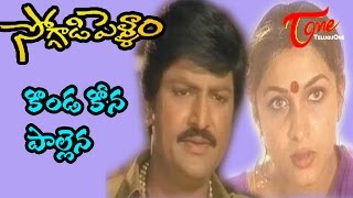 Soggadi Pellam Songs  Konda Kona Palaina  Ramya Krishna  Mohan Babu [upl. by Inoue]