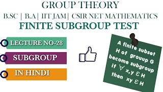 Finite subgroup test proof finite subgroup testsubgroup tes lec 28 [upl. by Schacker]