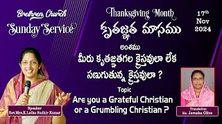 BRETHREN CHURCH  171124  TOPIC  ARE YOU A GRATEFUL CHRISTIAN  OR A GRUMBLING CHRISTIAN [upl. by Ognimod]