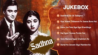 Sadhna 1958  Vyjayantimala Sunil Dutt  Lata Mangeshkar Mohammed Rafi Hits  Bollywood Classic [upl. by Henka]