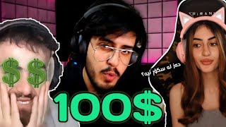 100م دۆنەیت کرد بۆ یوتوبەرەکان 🤑 Donate To Kurdish Youtubers [upl. by Hedy641]