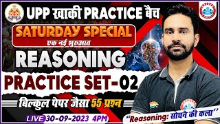 UP Police Constable 2023 UPP Reasoning Saturday Special Practice Set 02 UP Police Reasoning Class [upl. by Nnateragram846]