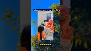 ভাইরে ভাই ওরে কেউ নোবেল দিয়ে যা punjabisong song newsong music jassrecords dhadkan funny [upl. by Ark222]