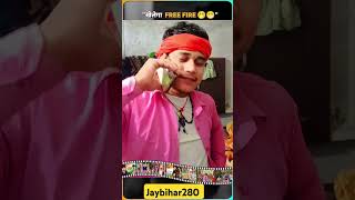 खेलेगा free fire 🔥 Pawan Singh jaybihari280 comedy funny trending [upl. by Anifled689]