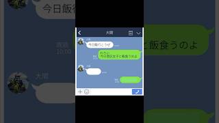 【LINE】就職決まったの？←姉ちゃんが履歴書勝手に送った【アフレコ】 [upl. by Hun]