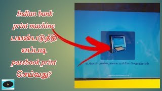 How to print indian bank passbook use bank print machine Tamil  kutty tech learn [upl. by Aihtyc]