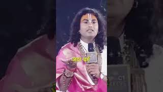 aniruddhacharyaji aniruddhacharyajilive aniruddhacharyajimaharaj trending viralshort krishna [upl. by Samot]