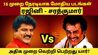 Rajinikanth vs Sarathkumar Movies Clash  Rajinikanth vs Kamal Haasan  GOAT Thalapathy Vijay [upl. by Akkinahs385]