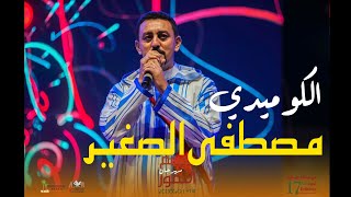 Mustapha Sghir  الكوميدي مصطفى الصغير  مهرجان موسم التمور تغجيجت 2022 [upl. by Odrude534]