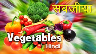 Learn Types of Vegetables  Animated Video For Kids Hindi Animation Video For Children [upl. by Johnny725]