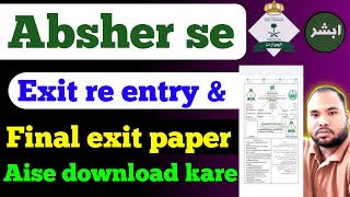 exit re entry visa status check  how cani check exit re entry visastatus absher se kaise download [upl. by Constancy372]