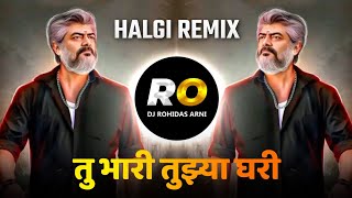 Tu Bhari Tuzya Ghari  DJ Song Remix Halgi Mix  करायचा नाही कोणी नाद नाही चालायची दादागिरी  Reel [upl. by Llehsyt]