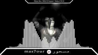 Mistre Ibra Ft Abdou Zh Ft Billel Serpant مسحور album expérience [upl. by Nnoved]