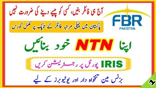 How to Create FBR iris Account Registration  How to Create NTN Number  Muhammad Shahid  Part 1 [upl. by Ymmik]