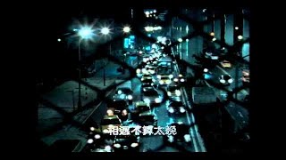 張惠妹 AMei  Open Your Eyes 官方MV Official Music Video [upl. by Akcirehs636]