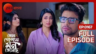 আহানের হয়ে ধার দেনা চকালো অনীকেত  Kon Gopone Mon Bheseche  Full Ep 167  Zee Bangla [upl. by Sabec695]