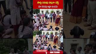 సార్లు సదువు సక్కగా చెప్తే మా సదువు ఇట్లా ఉండదు apschools jagan cmchandrababu abn [upl. by Ellennod934]