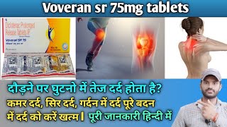 Voveran sr 75mg tablets use dose benefits and Side effects full review in hindi [upl. by Ecyt]