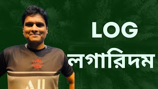 লগারিদম  log এর সকল টাইপের অংক [upl. by Aramo]