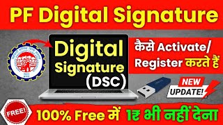 PF DSC Registration Process 2024 😍 EPFO ESign Registration Process  PF DSC Registration Process [upl. by Aggarwal]