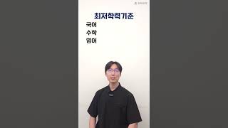 2025 경희대 의대 교과전형 교과전형 경희대의대교과전형 수리논술 하마수학도서관 경희대수리논술 [upl. by Ishii]