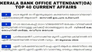 TOP 40 CURRENT AFFAIRSKERALA BANK OFFICE ATTENDANTOASURE SHOT [upl. by Eillime]