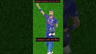 focus test for genius 🧠🤯  hardik pandya viralvideo shorts video [upl. by Atilek]