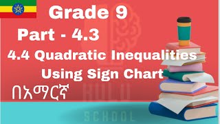 Ethiopian Grade 9 MathematicsNew CurriculumUnit 4 Quadratic Inequalities44 in Amharic በአማርኛ [upl. by Krahling616]