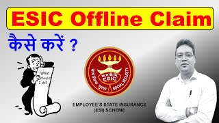 How to claim offline in ESIC  ESI में पैसा claim कैसे करें  ESIC Medical reimbursement in Hindi [upl. by Abigail46]