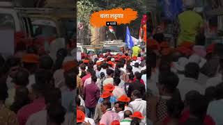 Worli Constituency Rally music song marathi [upl. by Riggall323]