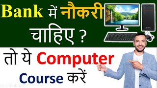 Computer course for bank jobs  बैंक में नौकरी चाहिए तो करें ये Course  Best Computer course [upl. by Bonner340]