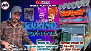 Kolish bhai ka yaar  कोलिश भाई का यार  Salim syampura  kolish music Beawar jeetu Banna jaitpura [upl. by Lellih]