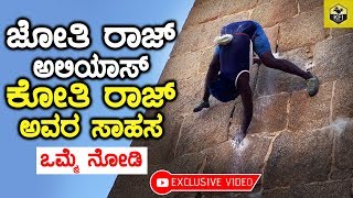 Jyothi Raj Alias Kothi Raj Performing At Chitradurga Fort Exclusive Video [upl. by Litt467]