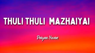 Thuli Thuliyaai Kottum Mazhai  HD Video Song  Paarvai Ondre Pothume  Kunal  Monal  Bharani [upl. by Prouty281]