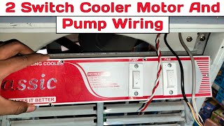 2 switch cooler motor and pump wiring kaise kare  2 switch cooler connection your solution is here [upl. by Irwin324]