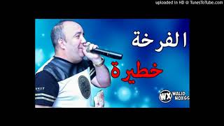 Cheb Lotfi 2017 Ferkha Khatira [upl. by Noreik]